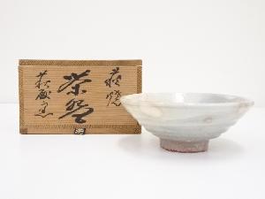 萩焼　萩殿窯造　茶碗（共箱）